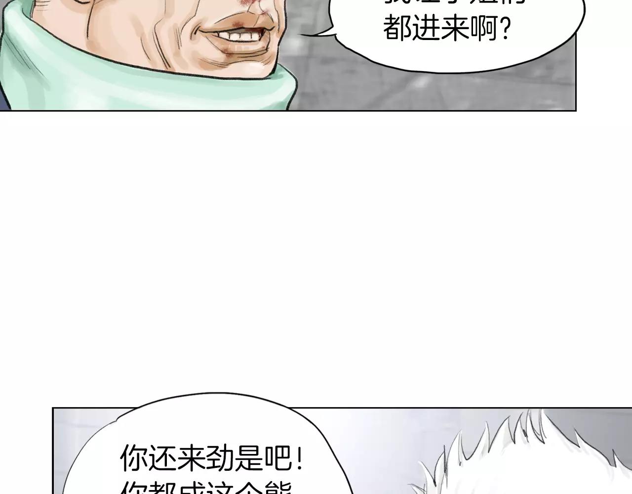 《终极格斗王》第8话 罪恶城市 第34页
