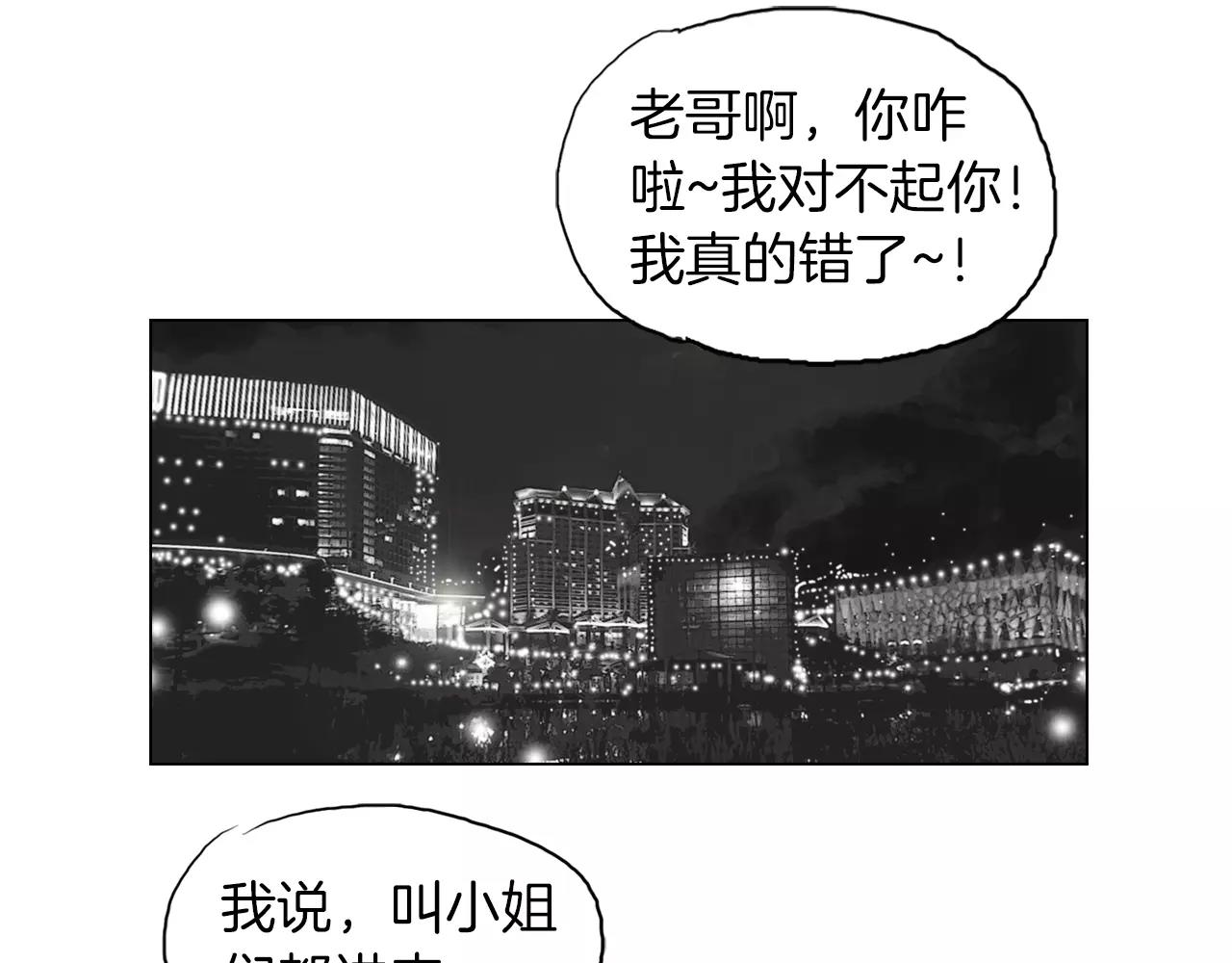 《终极格斗王》第8话 罪恶城市 第36页