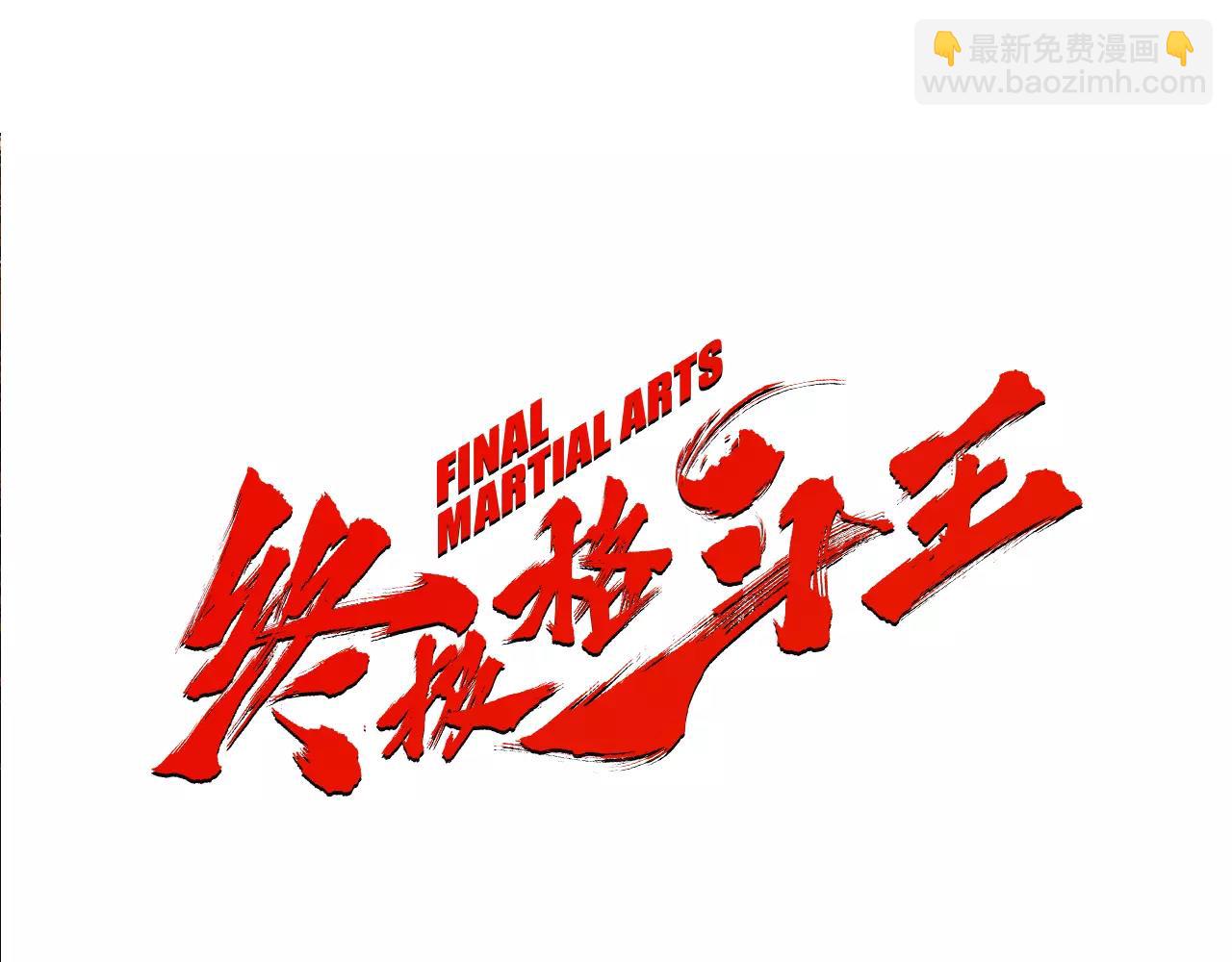 《终极格斗王》第8话 罪恶城市 第38页