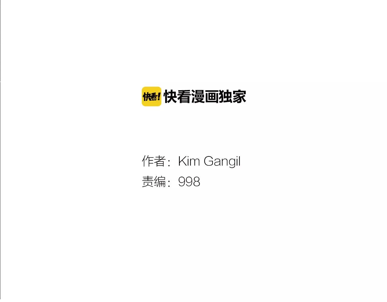 《终极格斗王》第8话 罪恶城市 第39页