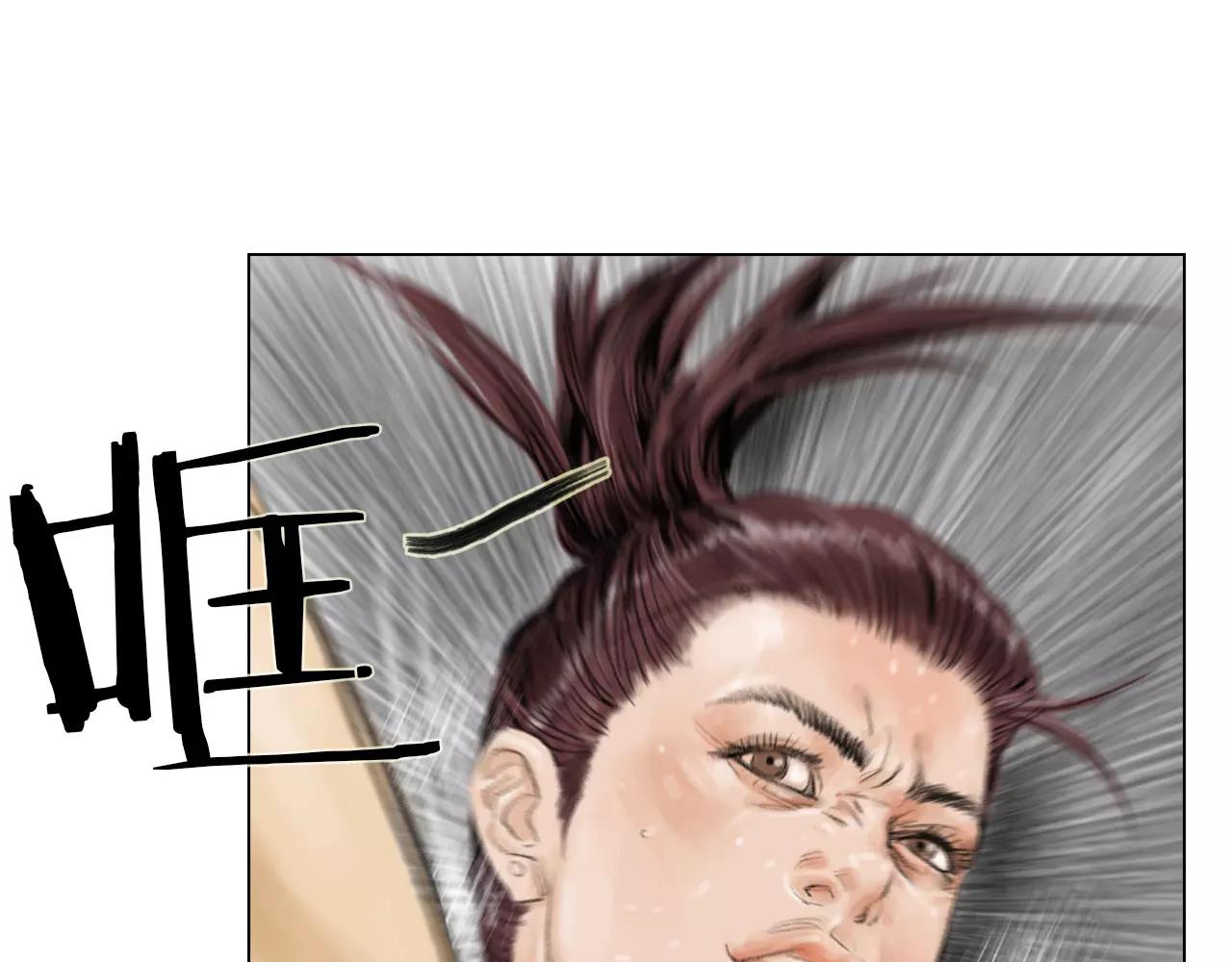 《终极格斗王》第8话 罪恶城市 第44页