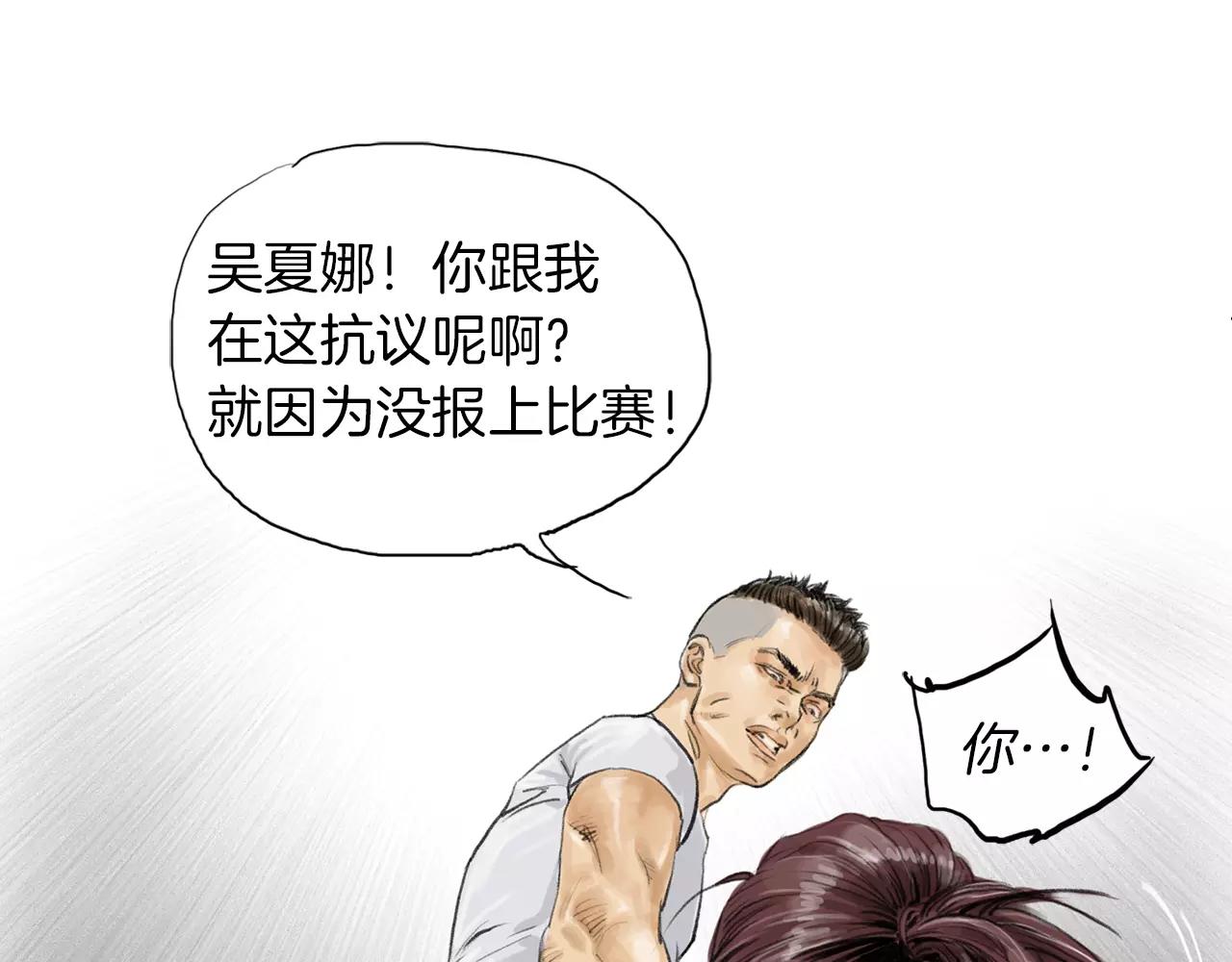 《终极格斗王》第8话 罪恶城市 第46页