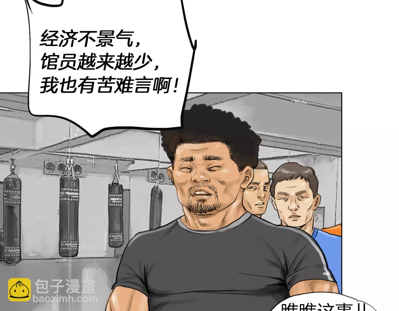 《终极格斗王》第8话 罪恶城市 第50页