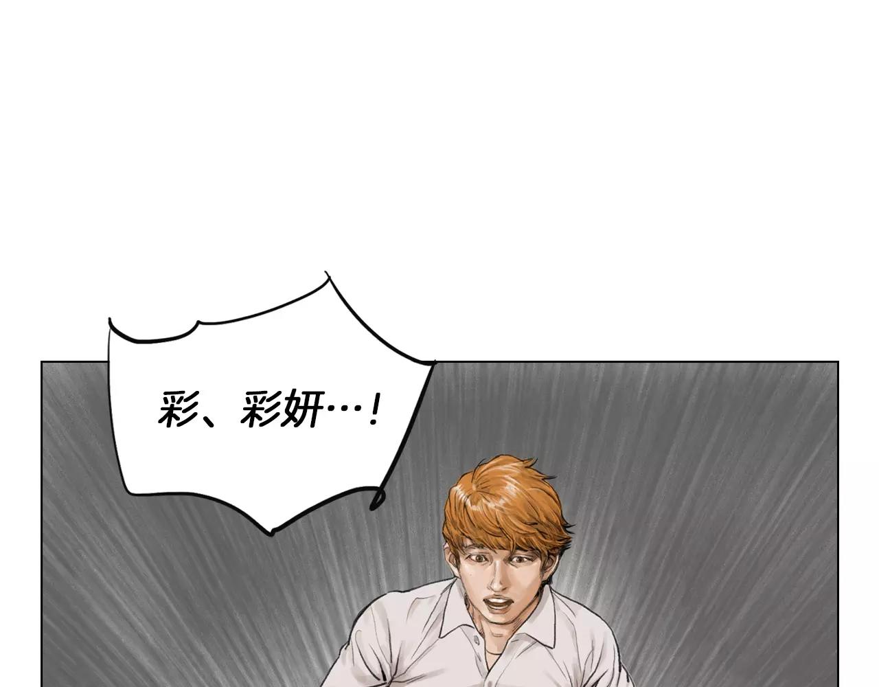 《终极格斗王》第8话 罪恶城市 第9页