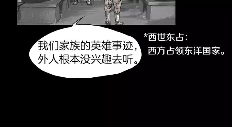 《终极格斗王》第6话 陪练 第13页