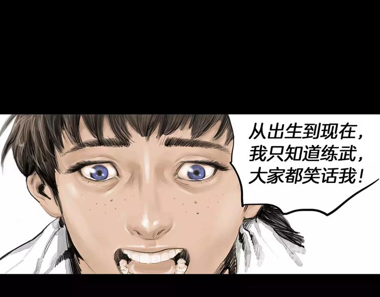 《终极格斗王》第6话 陪练 第14页