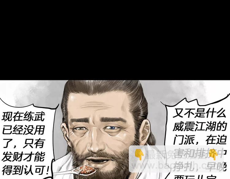 《终极格斗王》第6话 陪练 第15页