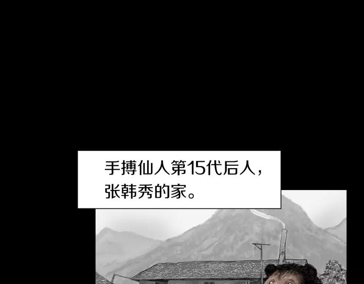 《终极格斗王》第6话 陪练 第1页