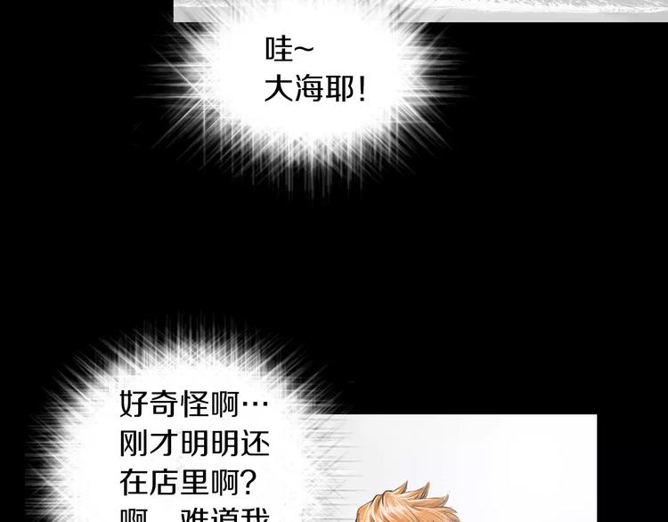 《终极格斗王》第6话 陪练 第29页