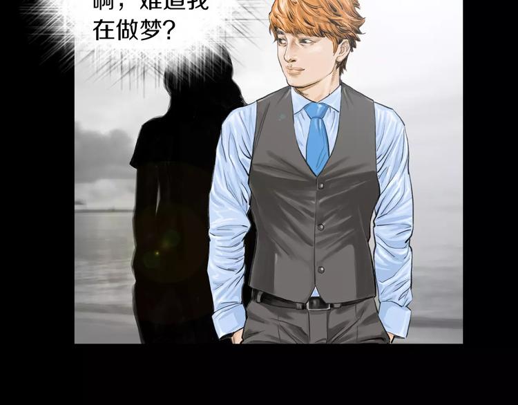 《终极格斗王》第6话 陪练 第30页