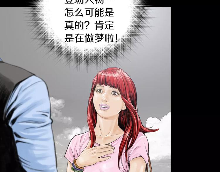 《终极格斗王》第6话 陪练 第33页