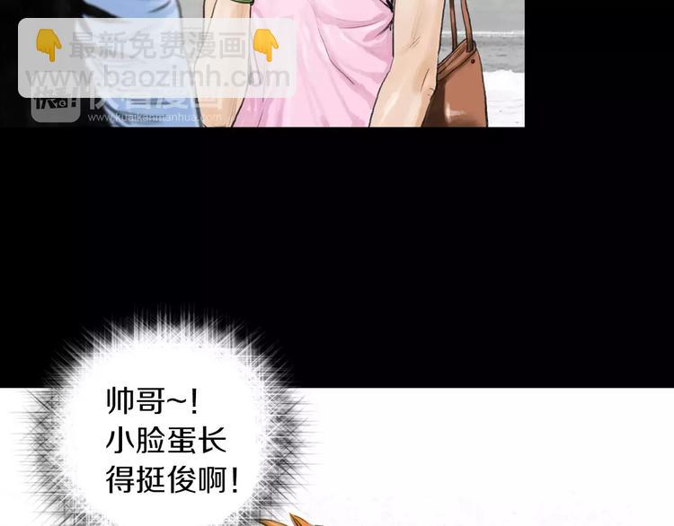 《终极格斗王》第6话 陪练 第34页