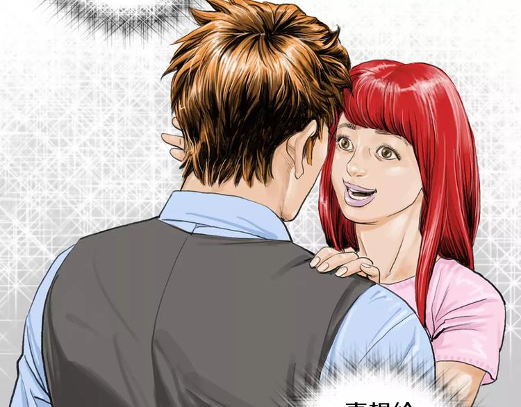 《终极格斗王》第6话 陪练 第35页