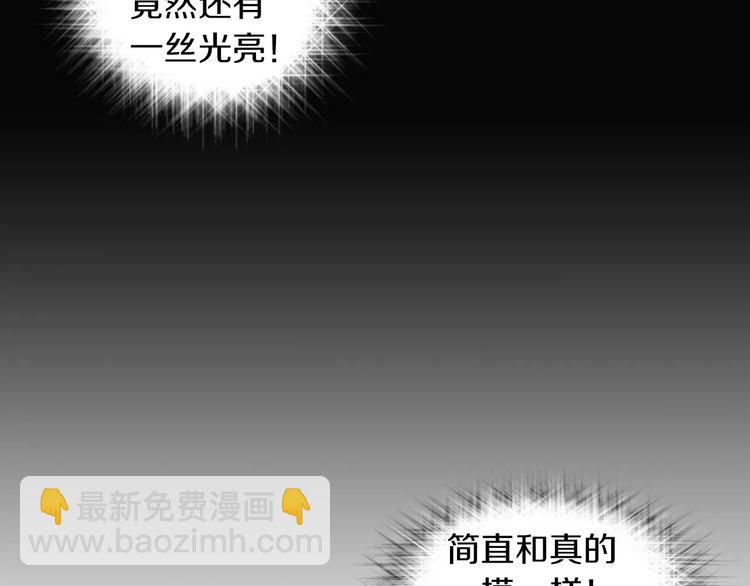 《终极格斗王》第6话 陪练 第37页
