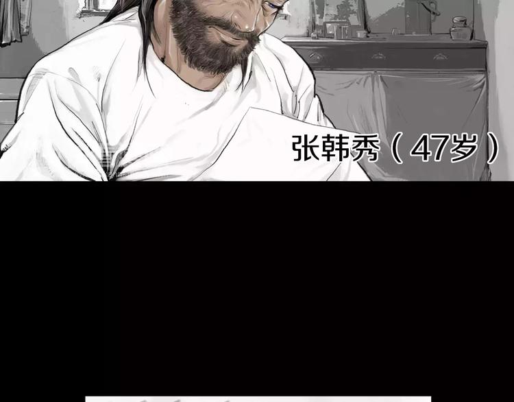 《终极格斗王》第6话 陪练 第5页