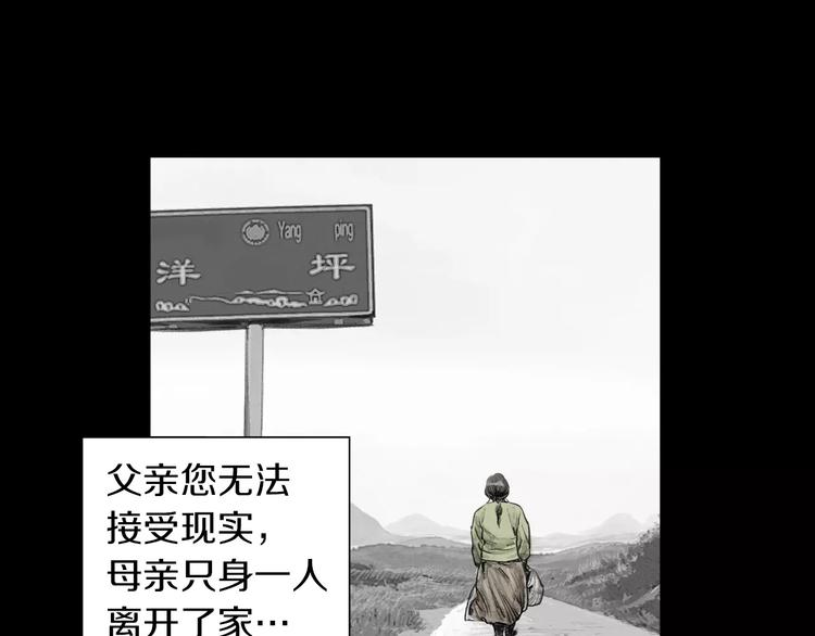 《终极格斗王》第6话 陪练 第8页