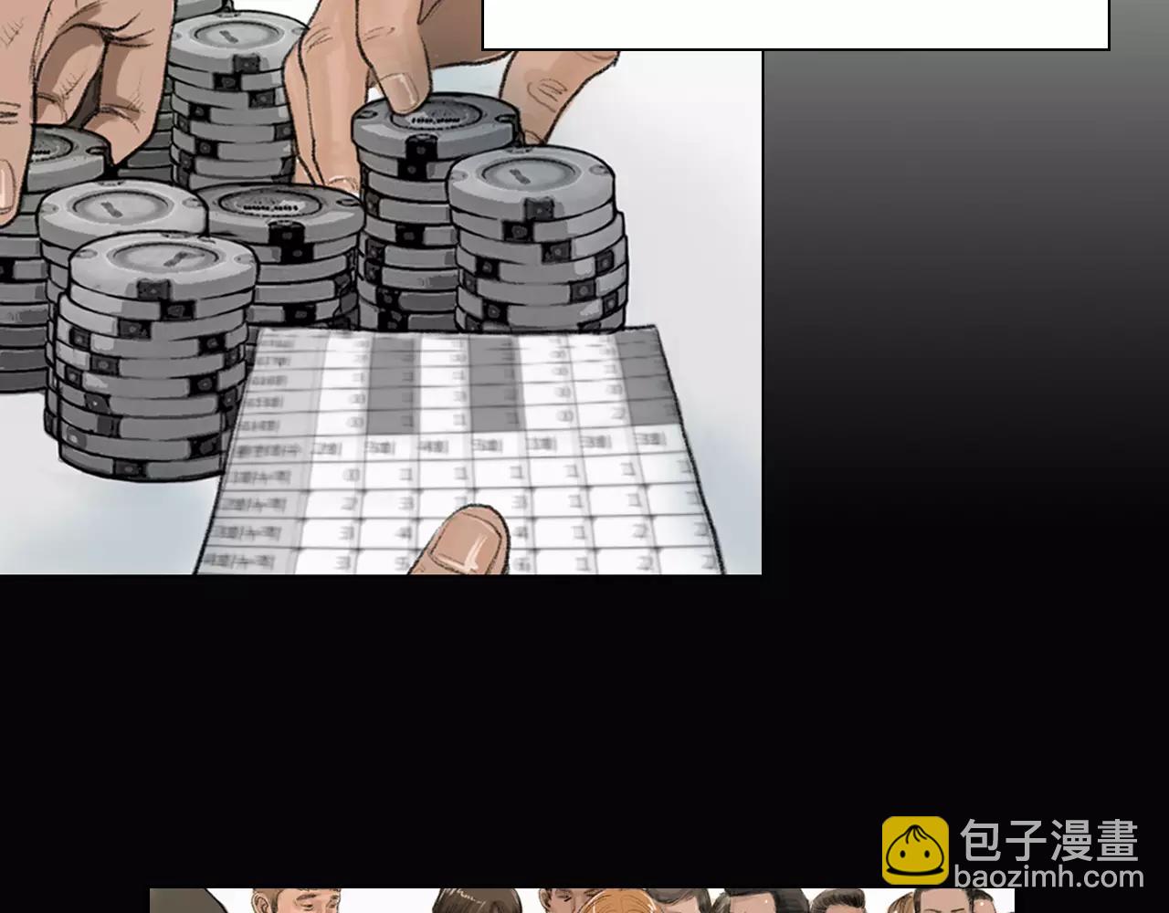 《终极格斗王》第7话 “格斗” 第15页