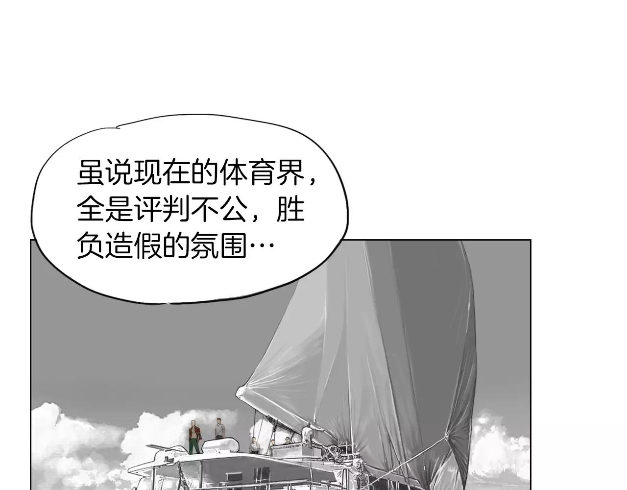 《终极格斗王》第7话 “格斗” 第1页