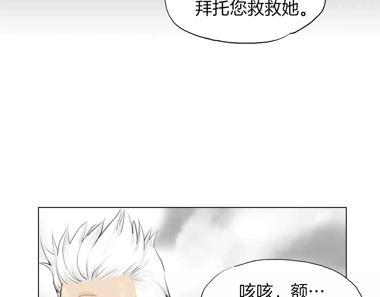 《终极格斗王》第7话 “格斗” 第33页