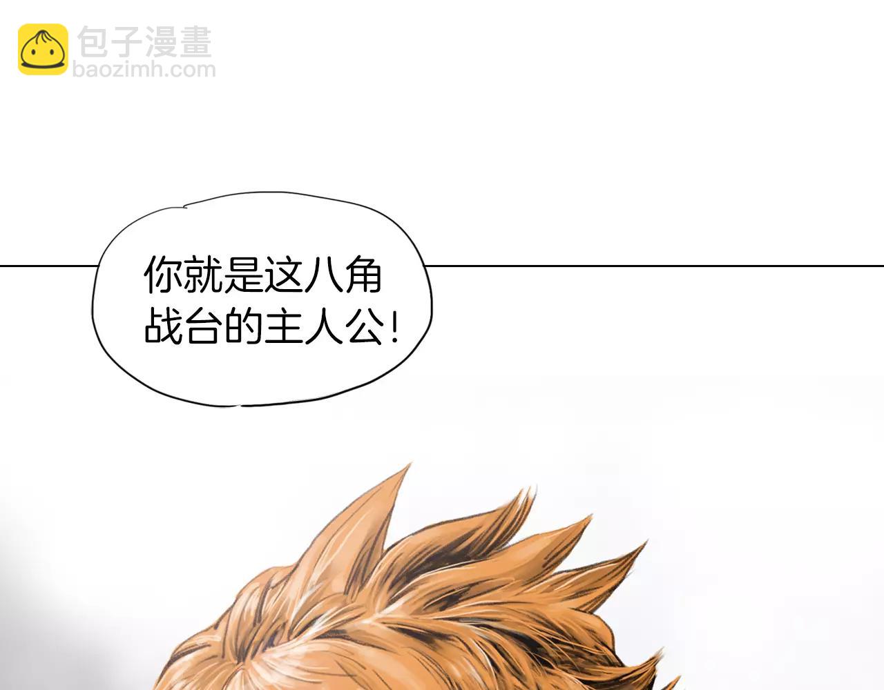 《终极格斗王》第7话 “格斗” 第38页