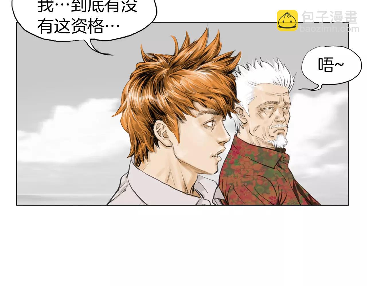《终极格斗王》第7话 “格斗” 第41页
