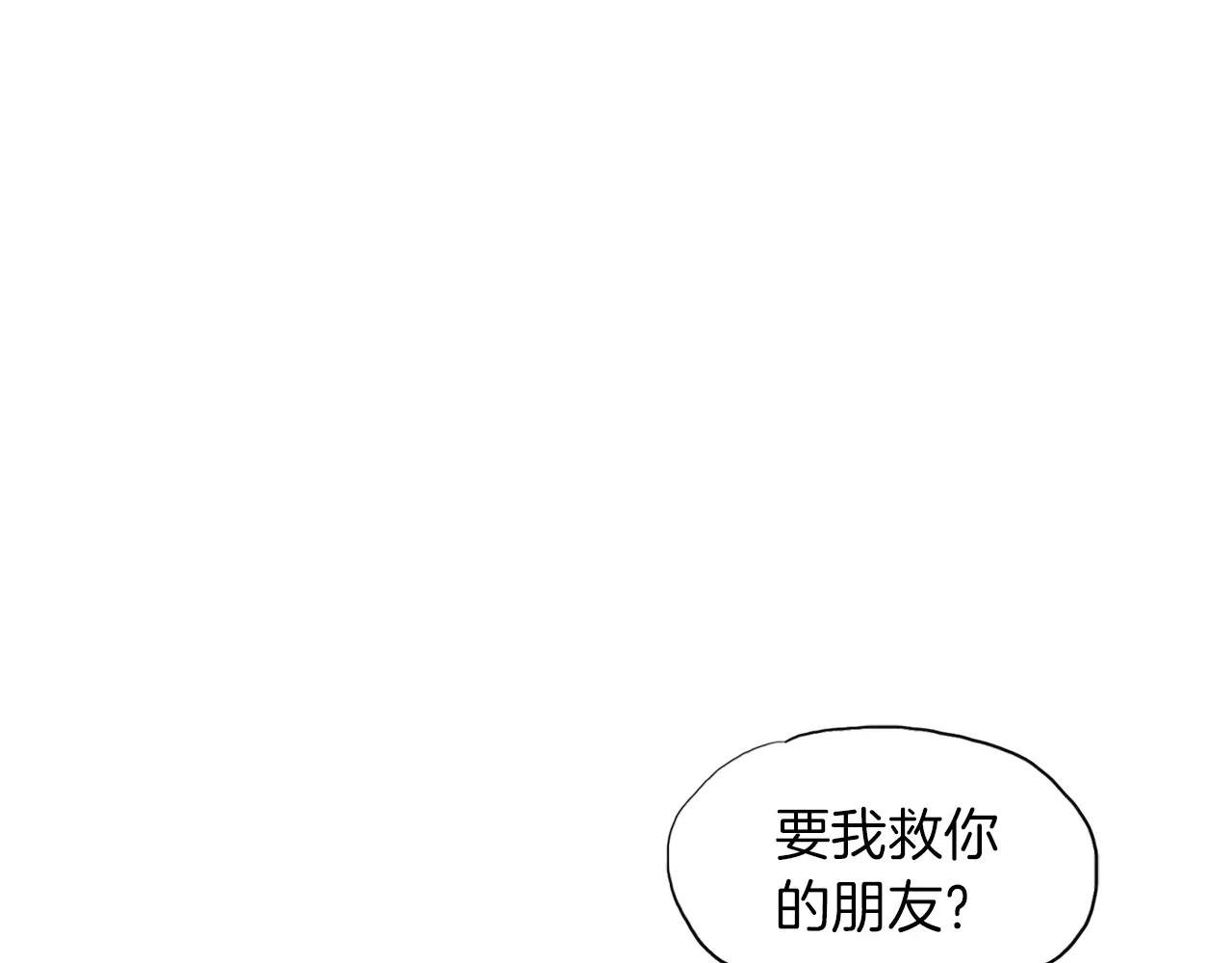 《终极格斗王》第7话 “格斗” 第45页