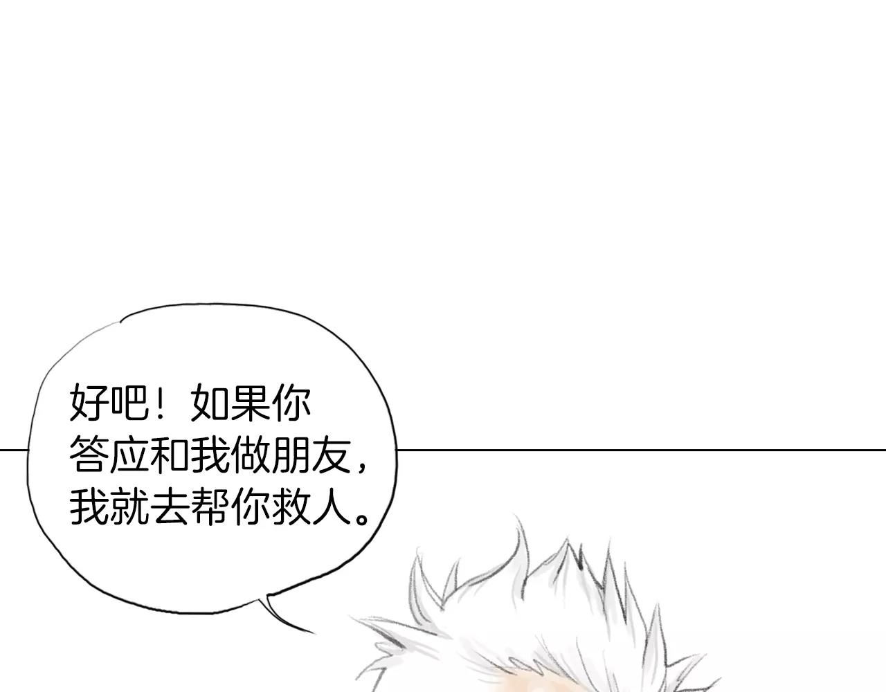 《终极格斗王》第7话 “格斗” 第47页