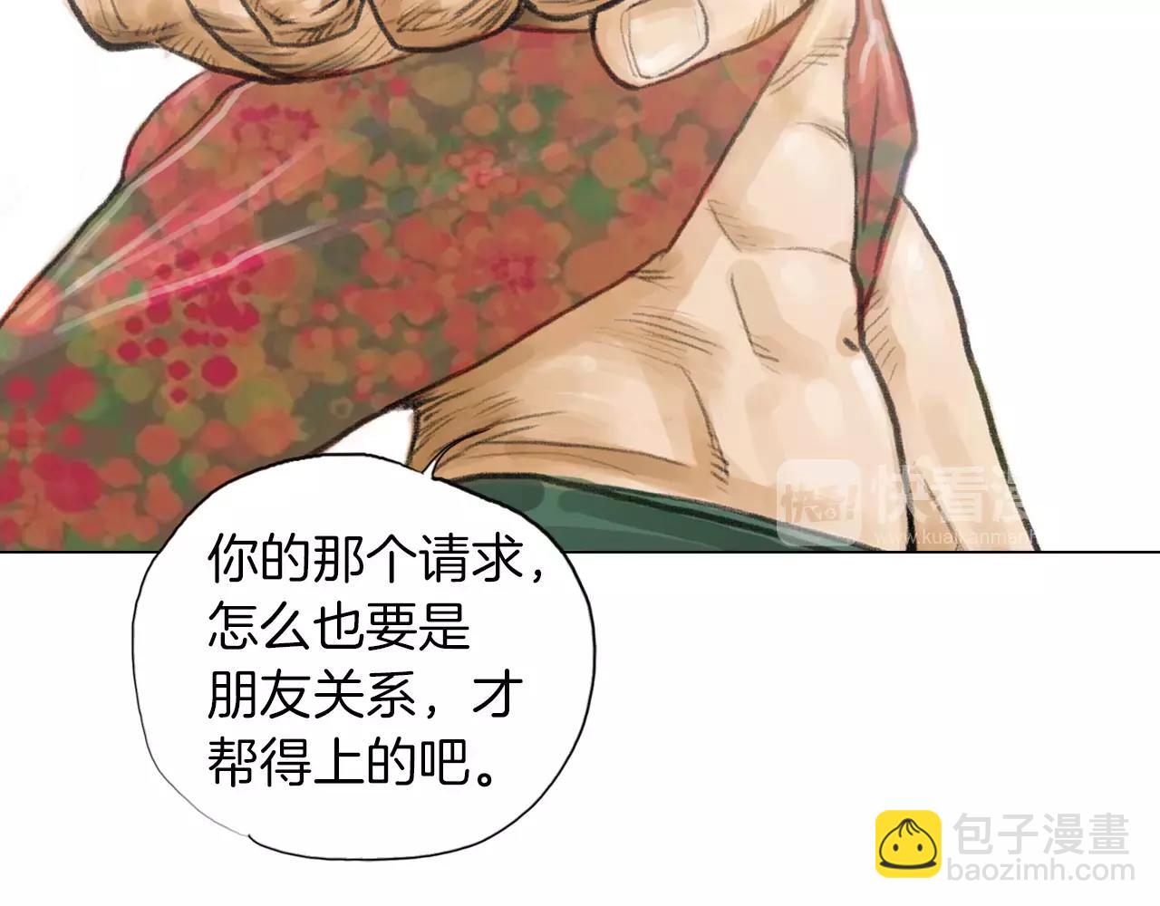 《终极格斗王》第7话 “格斗” 第49页
