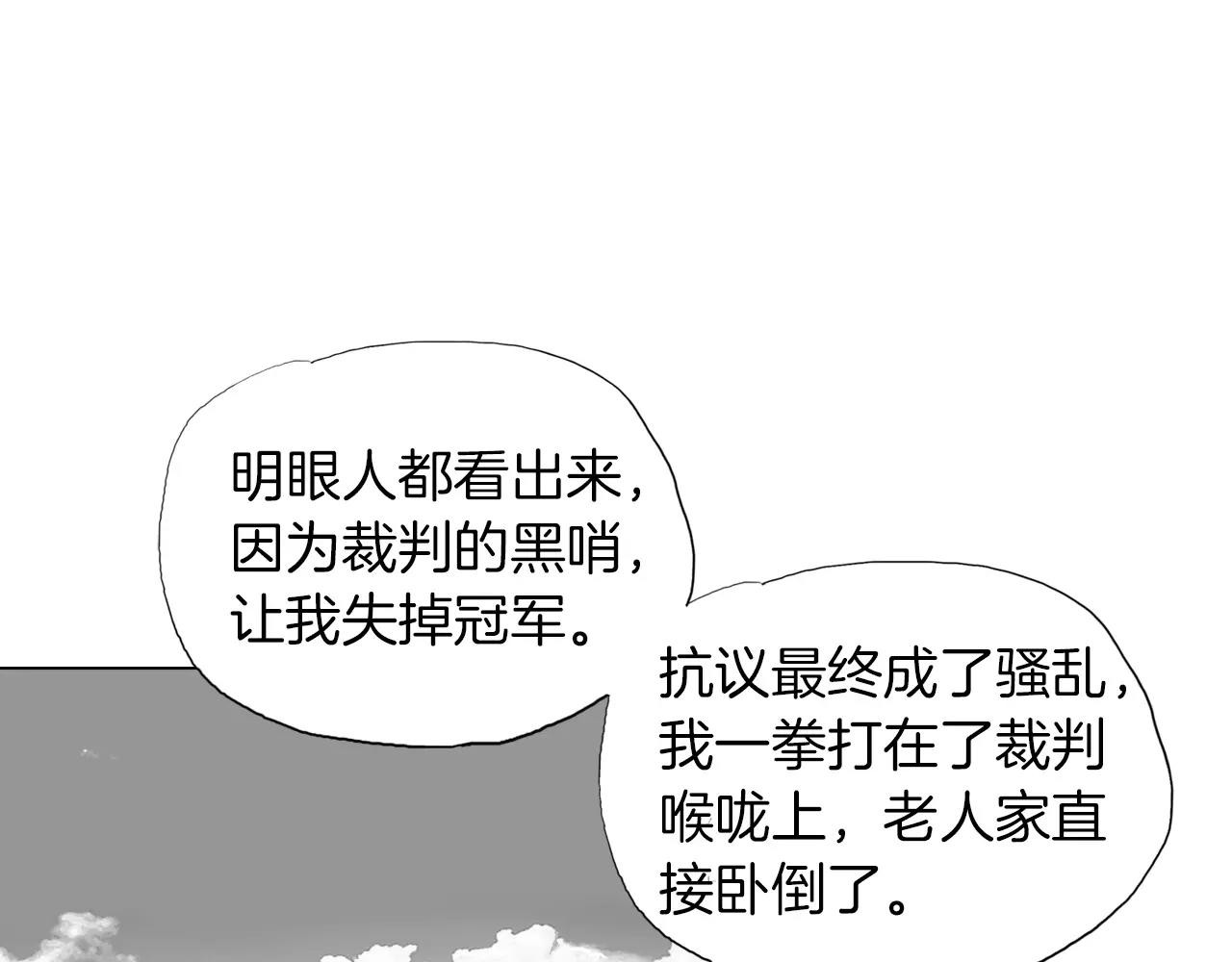 《终极格斗王》第7话 “格斗” 第4页