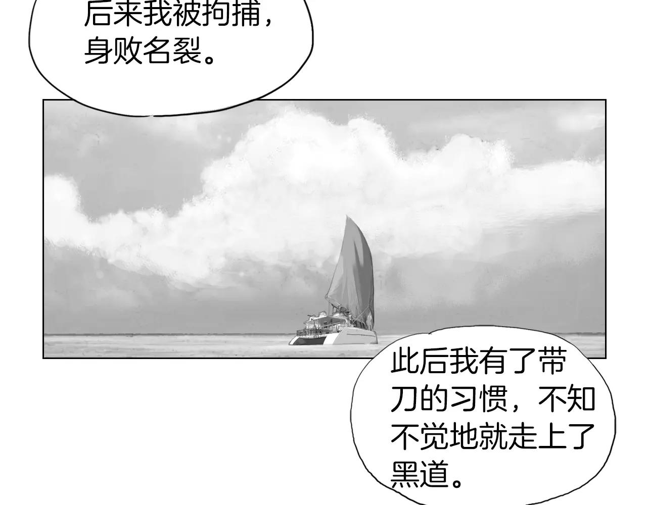 《终极格斗王》第7话 “格斗” 第6页