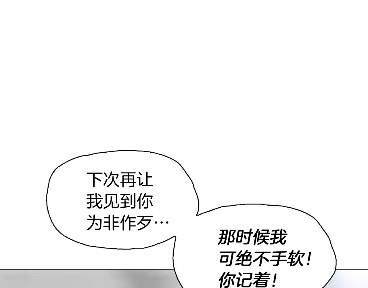 《终极格斗王》第8话 罪恶城市 第17页