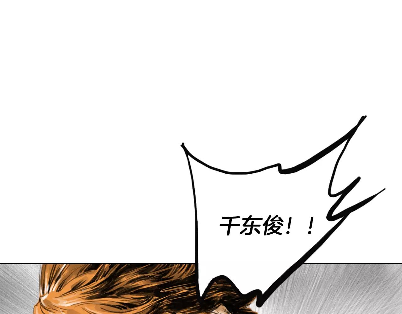 《终极格斗王》第8话 罪恶城市 第1页