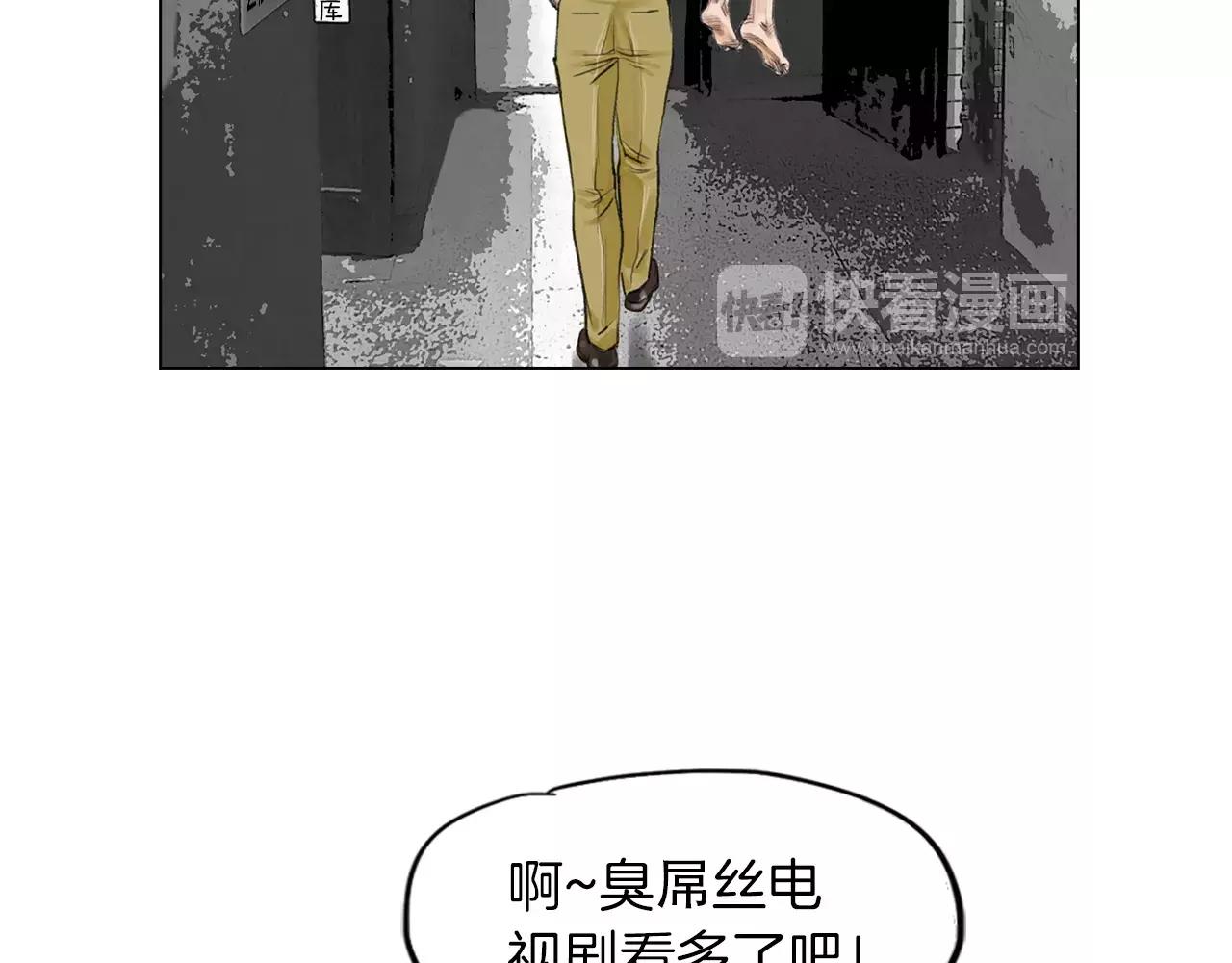 《终极格斗王》第8话 罪恶城市 第21页