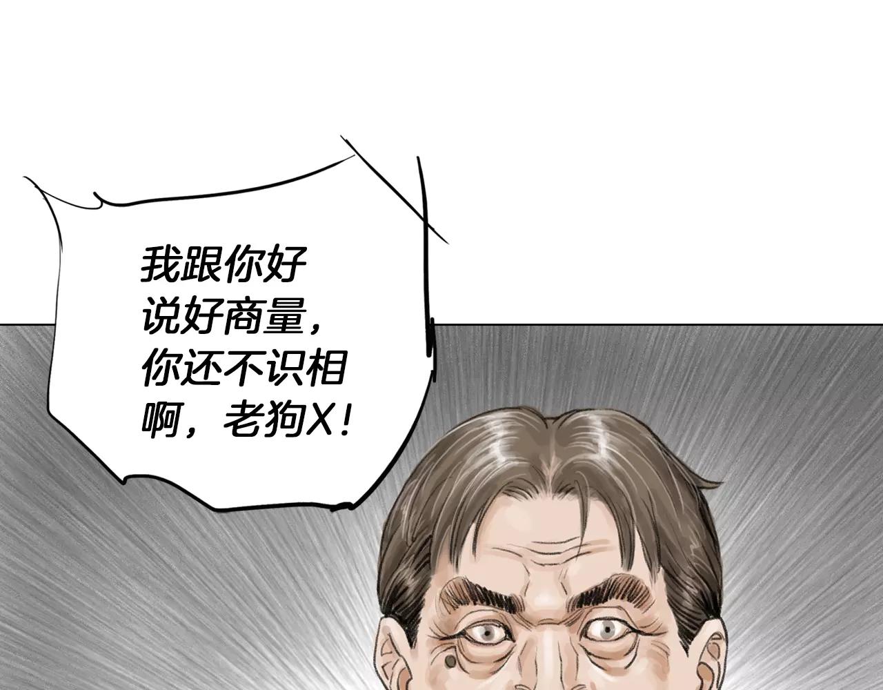 《终极格斗王》第8话 罪恶城市 第25页