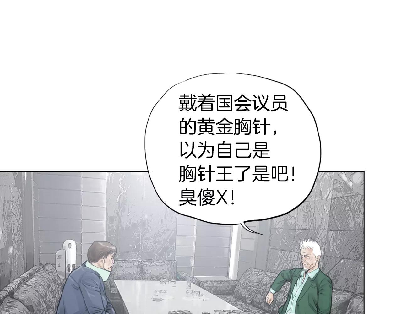 《终极格斗王》第8话 罪恶城市 第27页