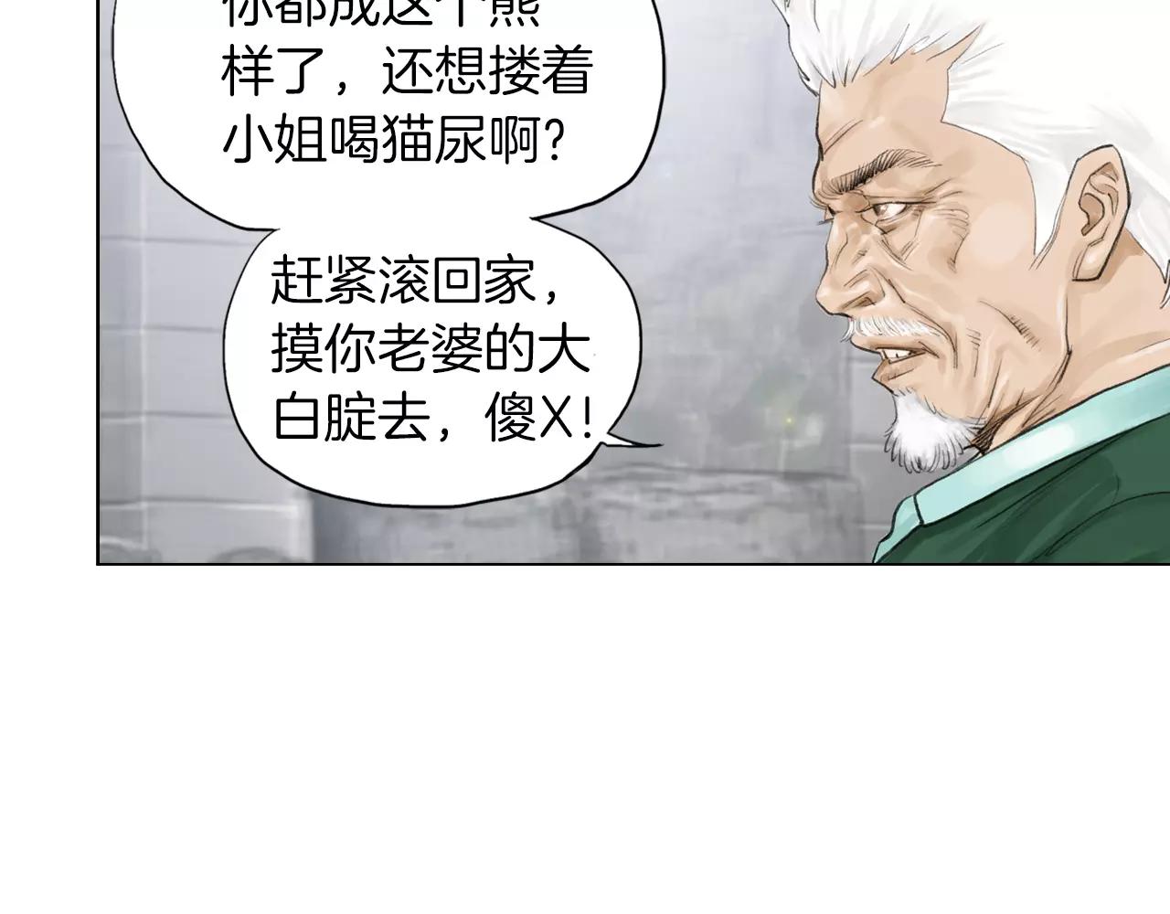 《终极格斗王》第8话 罪恶城市 第35页