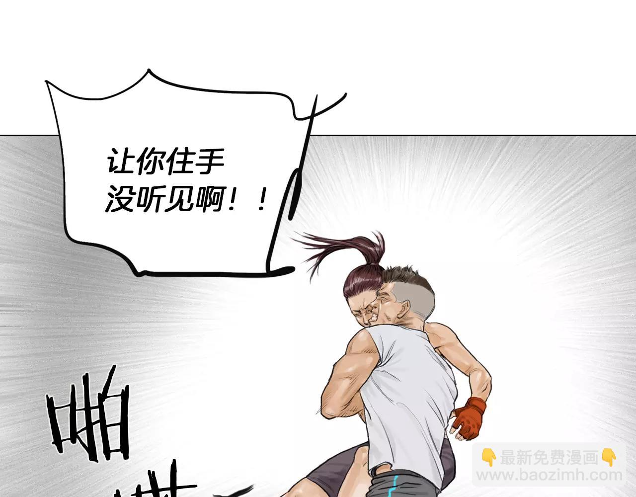 《终极格斗王》第8话 罪恶城市 第42页