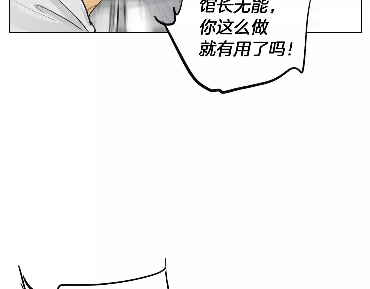 《终极格斗王》第8话 罪恶城市 第49页