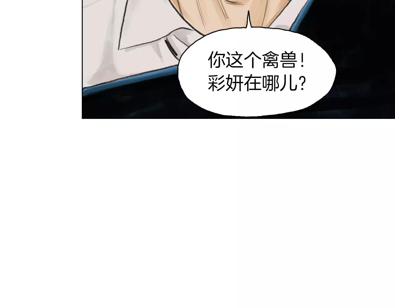 《终极格斗王》第8话 罪恶城市 第6页