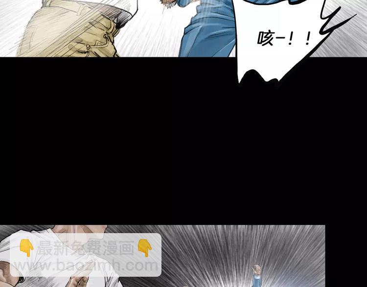 《终极格斗王》第5话 现状 第12页