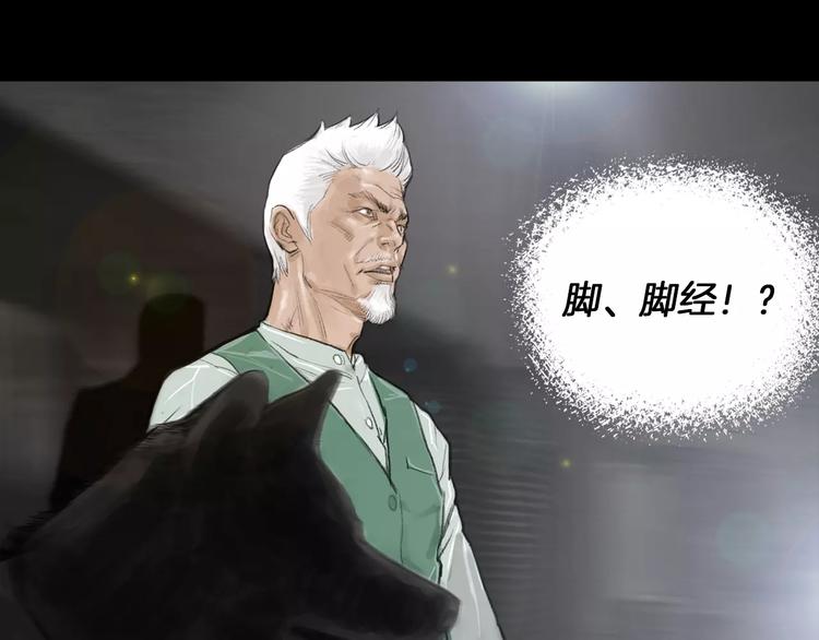 《终极格斗王》第5话 现状 第17页