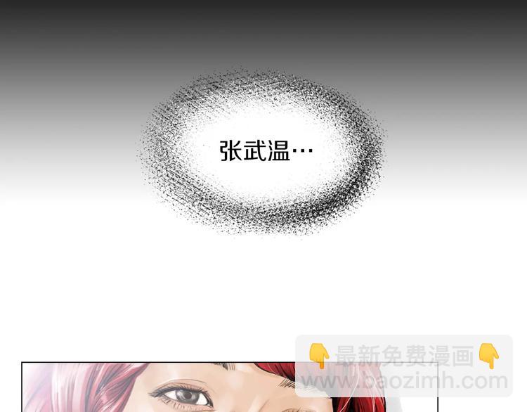 《终极格斗王》第5话 现状 第39页
