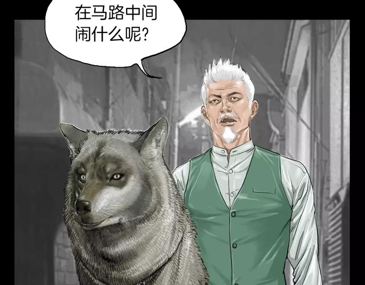 《终极格斗王》第5话 现状 第3页