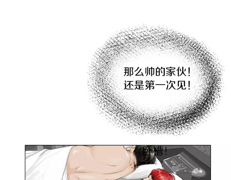 《终极格斗王》第5话 现状 第41页