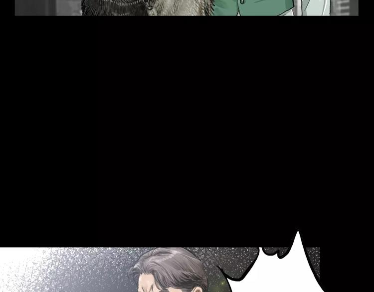 《终极格斗王》第5话 现状 第4页