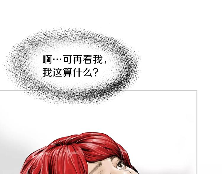 《终极格斗王》第5话 现状 第50页