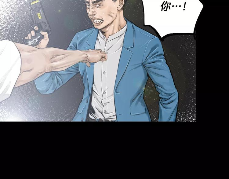 《终极格斗王》第5话 现状 第5页
