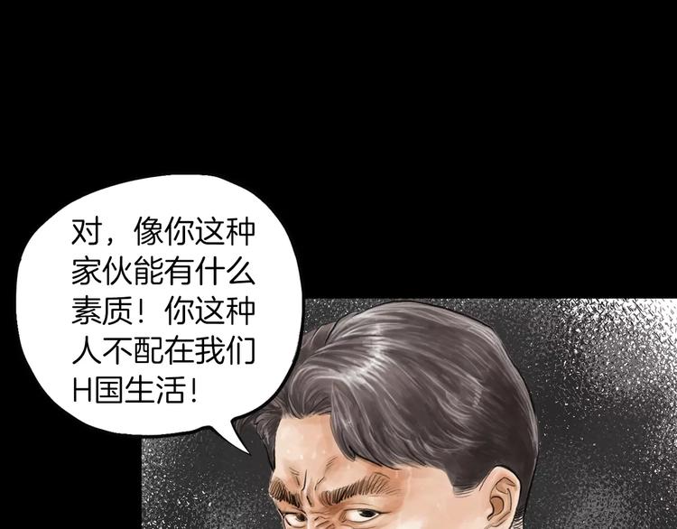 《终极格斗王》第5话 现状 第6页