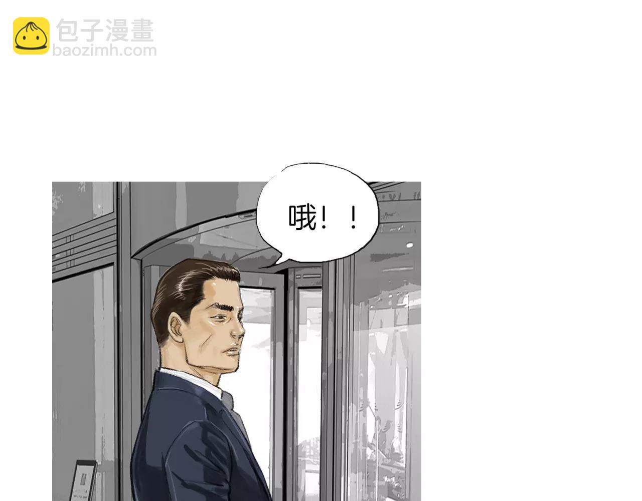 《终极格斗王》第10话 异国相见 第15页