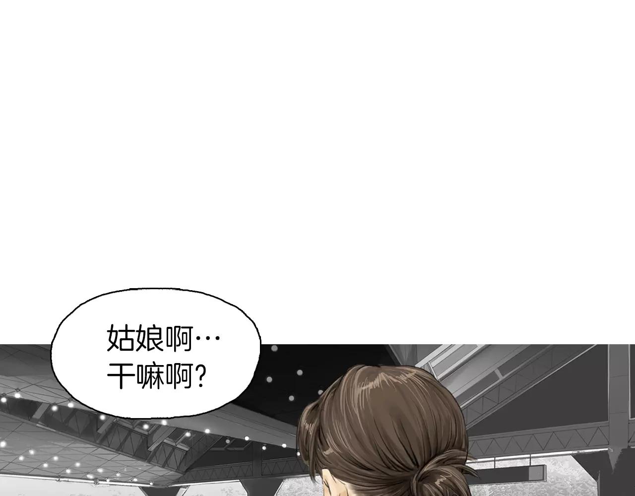 《终极格斗王》第10话 异国相见 第18页